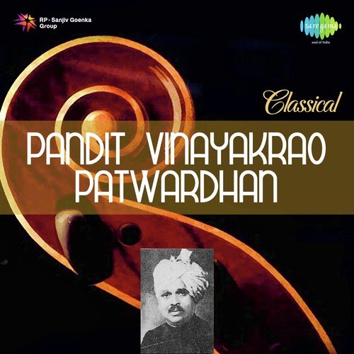 Pt. Vinayakrao Patwardhan Songs MP3 Download